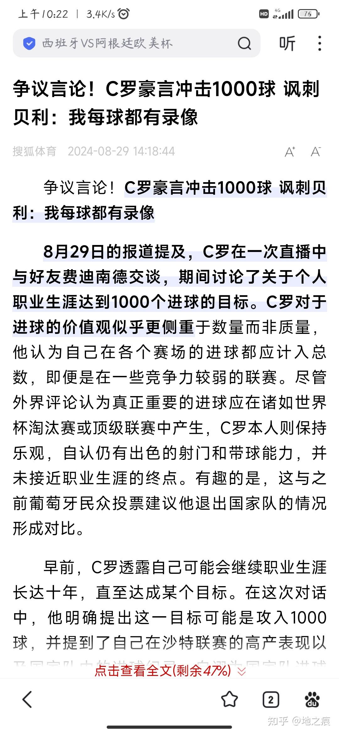 C罗赛事官方发布逆转新规，篮网争议不断！的简单介绍